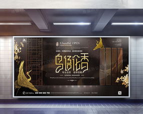 創(chuàng)意大氣時尚地產戶外宣傳廣告設計圖片賞析