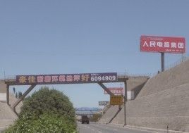 專業(yè)戶外廣告服務，助力品牌高效傳播——山西億路通傳媒解析