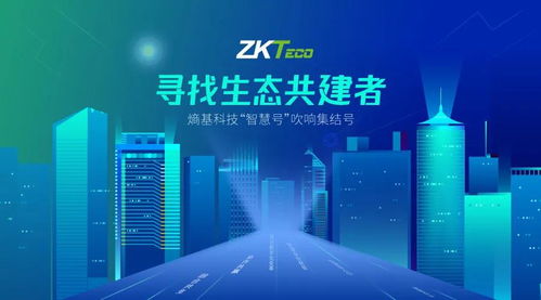 熵基科技全國招募營銷服務商，共建未來城市信息技術服務生態